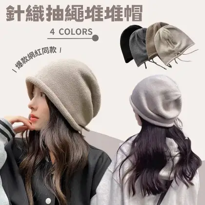 毛線帽堆堆帽情侶包頭帽大頭圍保暖針織帽