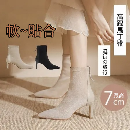 尖頭百搭粗跟絨面短靴高跟靴