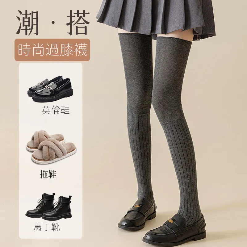 保暖防滑配靴子顯瘦高筒長筒過膝堆堆棉襪-lululam