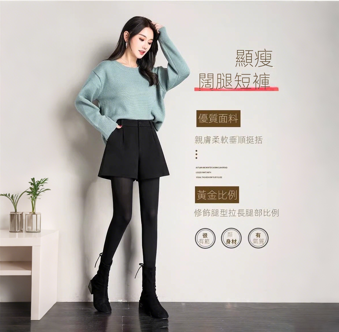 顯瘦毛呢加厚寬鬆A字高腰闊腿短褲