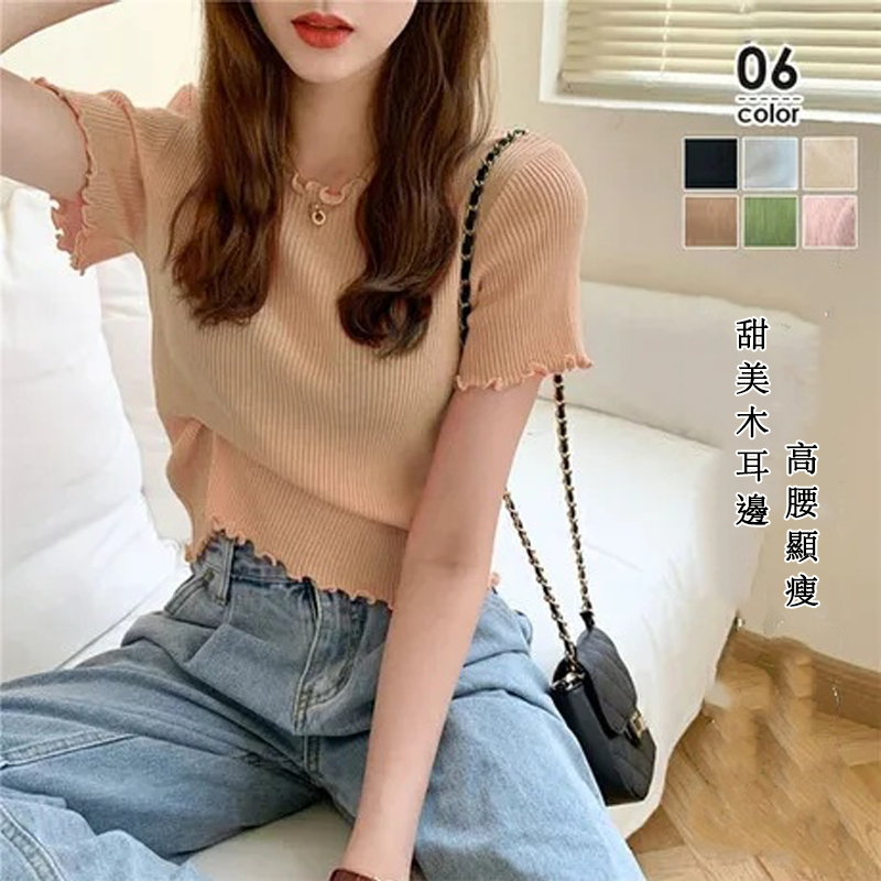 修身高腰短款時尚木耳邊素色短袖T恤-lululam