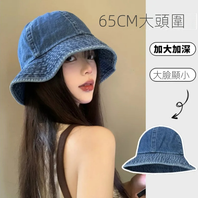 大頭圍遮陽防曬盆帽百搭顯臉牛仔漁夫帽-lululam