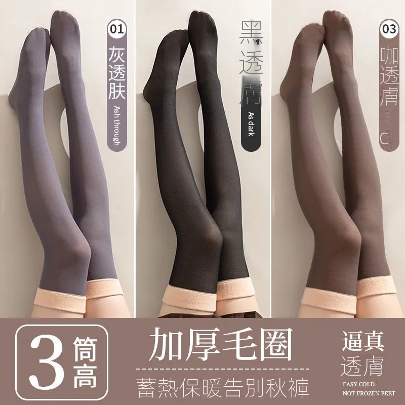 假透肉護腿加厚刷毛透膚護膝高筒過膝襪