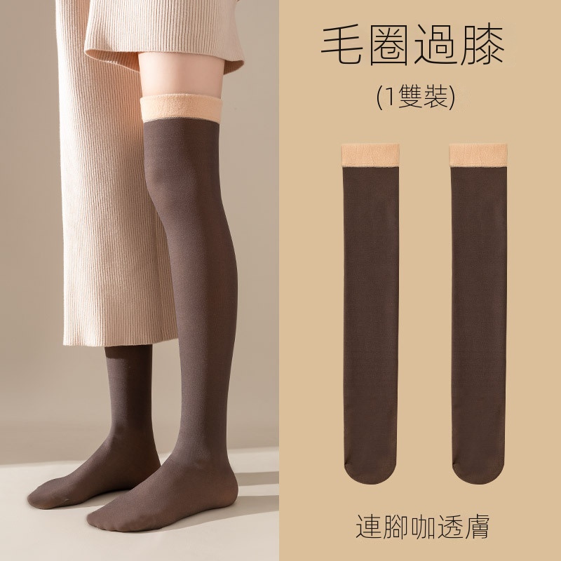 假透肉護腿加厚刷毛透膚護膝高筒過膝襪