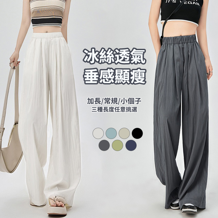 薄款冰絲休閒透氣垂感闊腿顯瘦山本褲-lululam