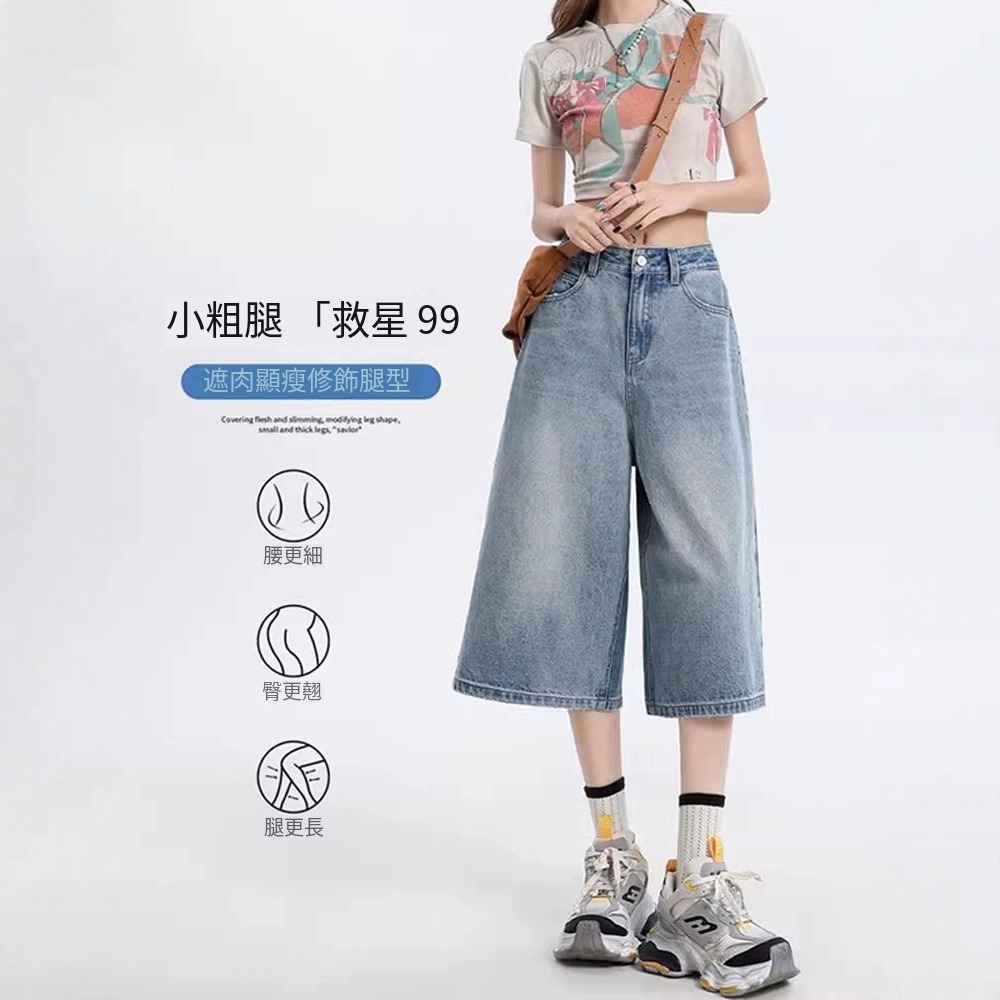 復古闊腿牛仔七分褲遮肉寬鬆直筒褲子 商品圖 2