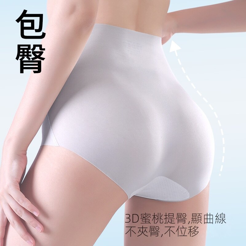 薄款涼感抗菌高腰收腹冰絲無痕內褲-Cicichill