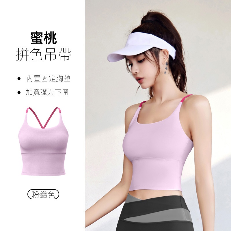 裸感運動背心高彈帶胸墊瑜伽文胸健身內衣-lululam