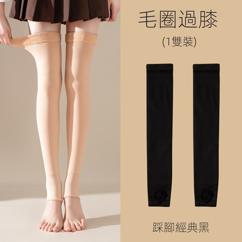 假透肉護腿加厚刷毛透膚護膝高筒過膝襪