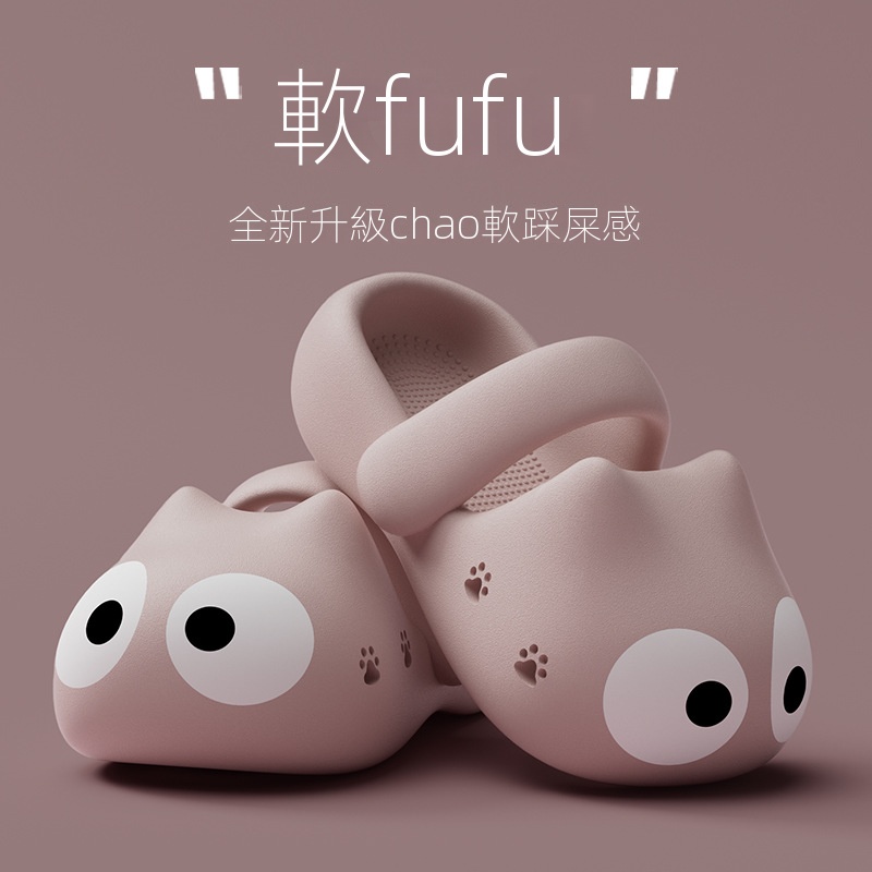 可愛貓咪洞洞鞋外穿厚底防滑踩屎感沙灘包頭拖鞋