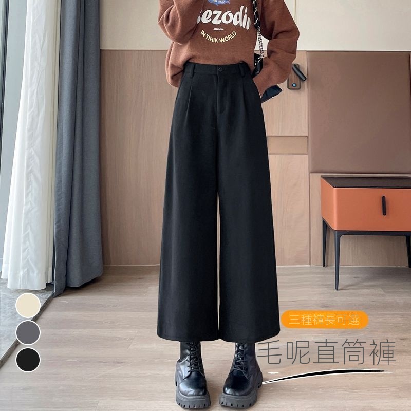 加厚毛呢哈倫西裝高腰八分九分休閒直筒褲
