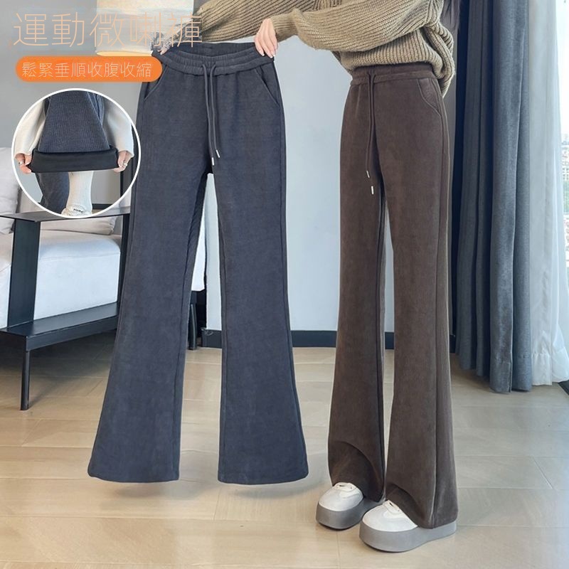 刷毛喇叭高腰垂感雪尼爾大碼寬鬆微喇褲