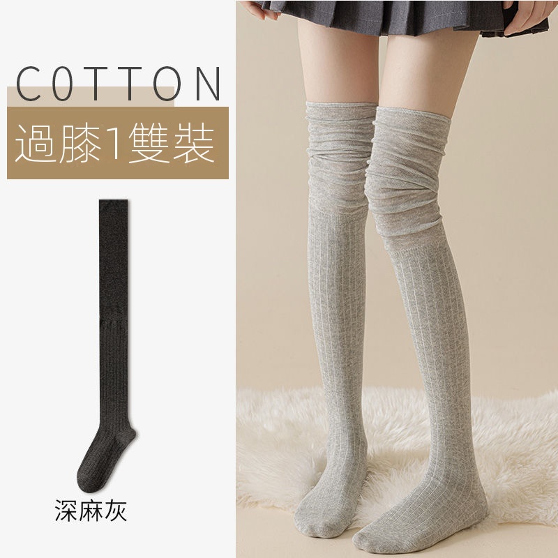保暖防滑配靴子顯瘦高筒長筒過膝堆堆棉襪-lululam