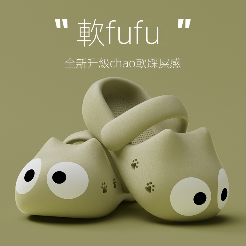 可愛貓咪洞洞鞋外穿厚底防滑踩屎感沙灘包頭拖鞋