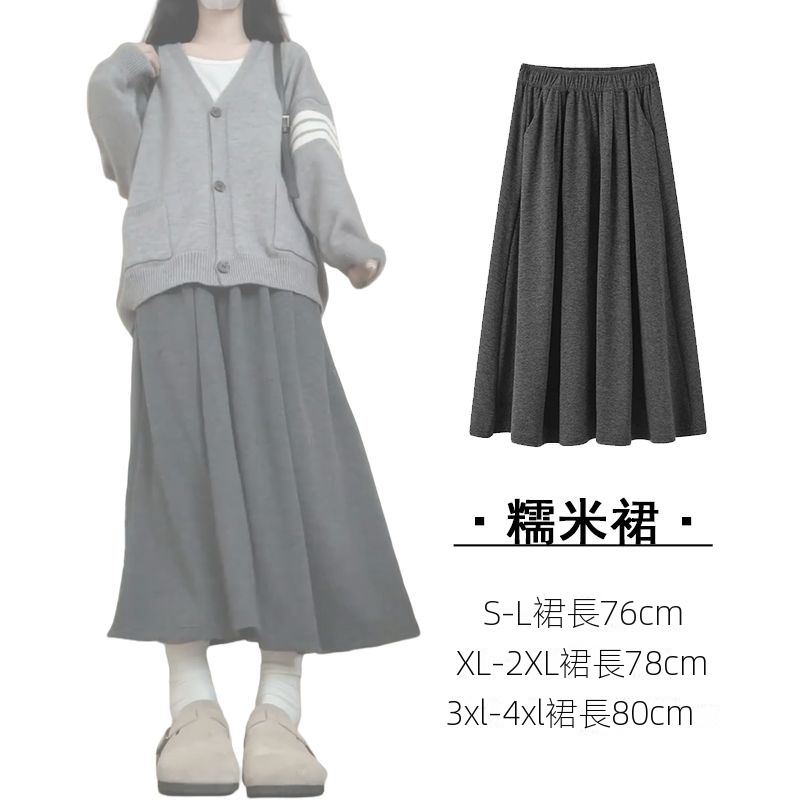【單件/套裝】時尚百搭顯瘦糯米半身裙+三槓毛衣開衫兩件套