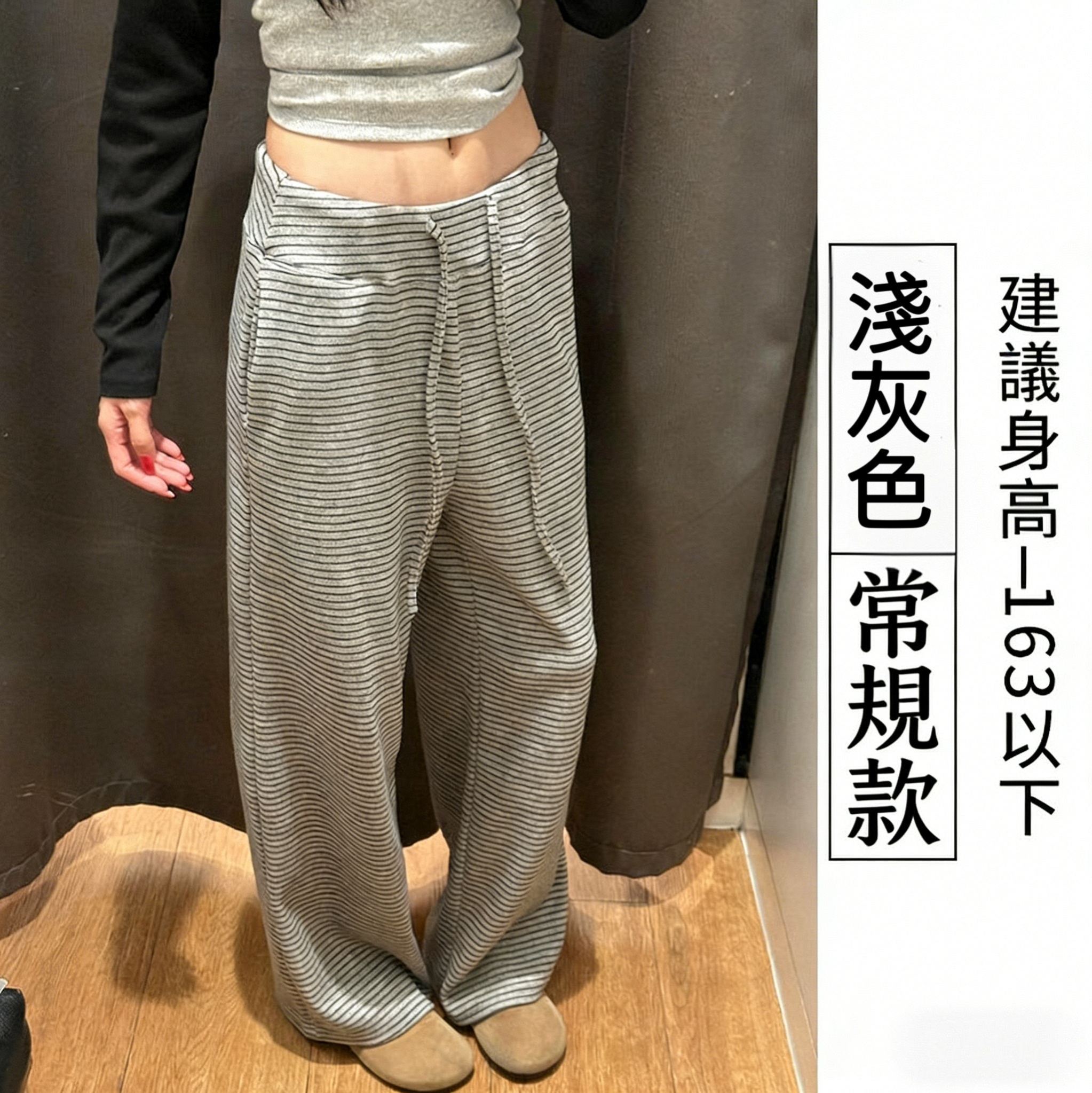 糯米垂感高腰慵懒显瘦條紋闊腿褲