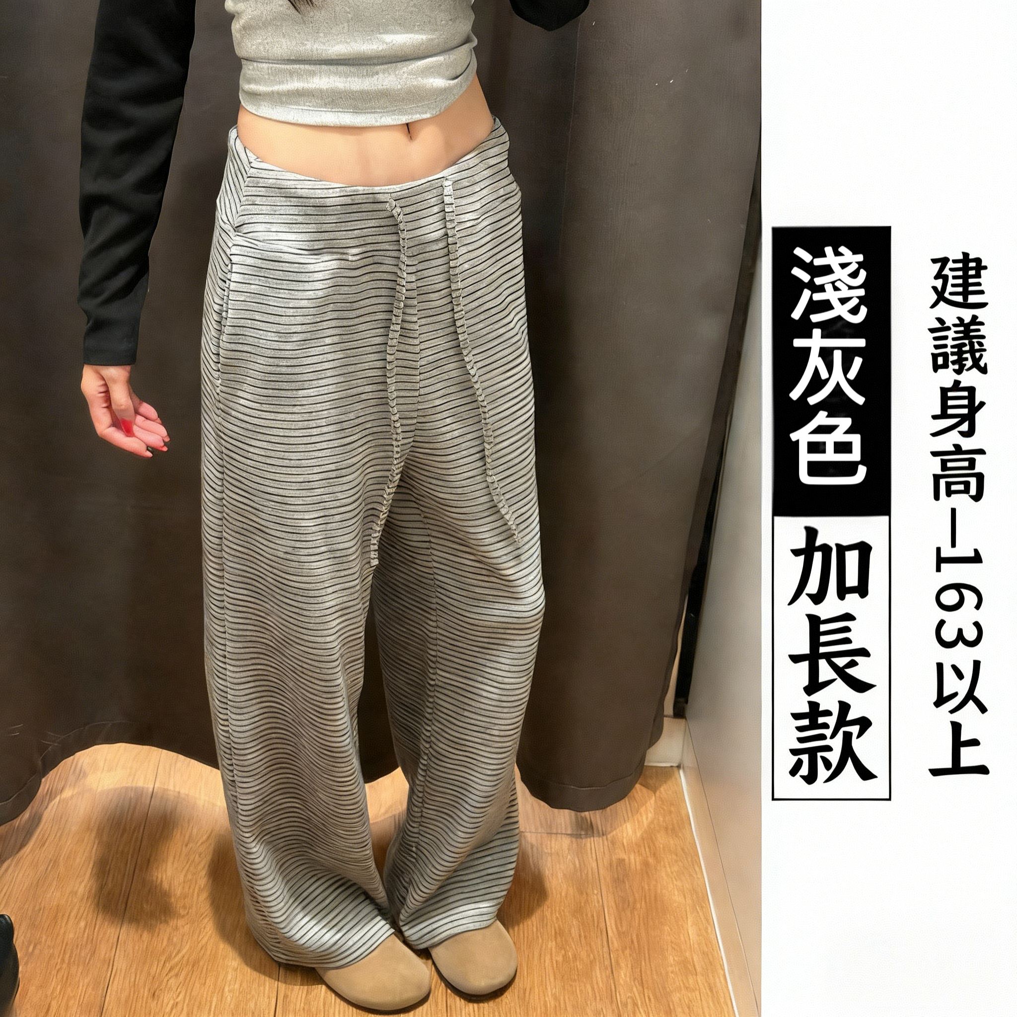 糯米垂感高腰慵懒显瘦條紋闊腿褲