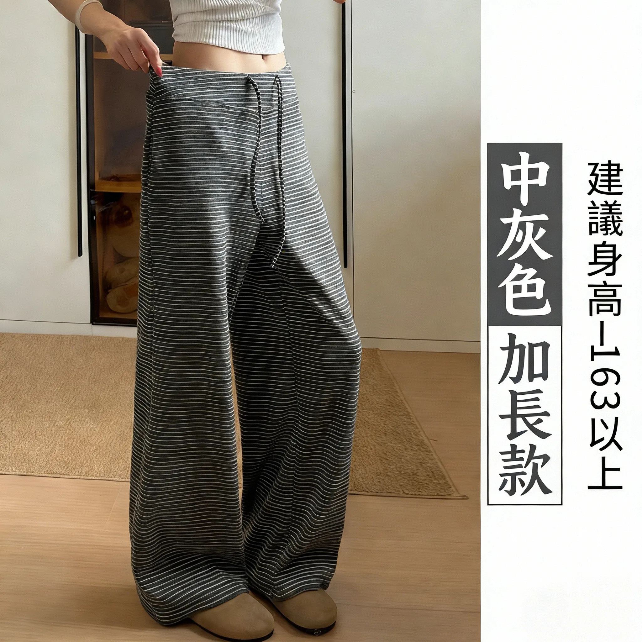 糯米垂感高腰慵懒显瘦條紋闊腿褲
