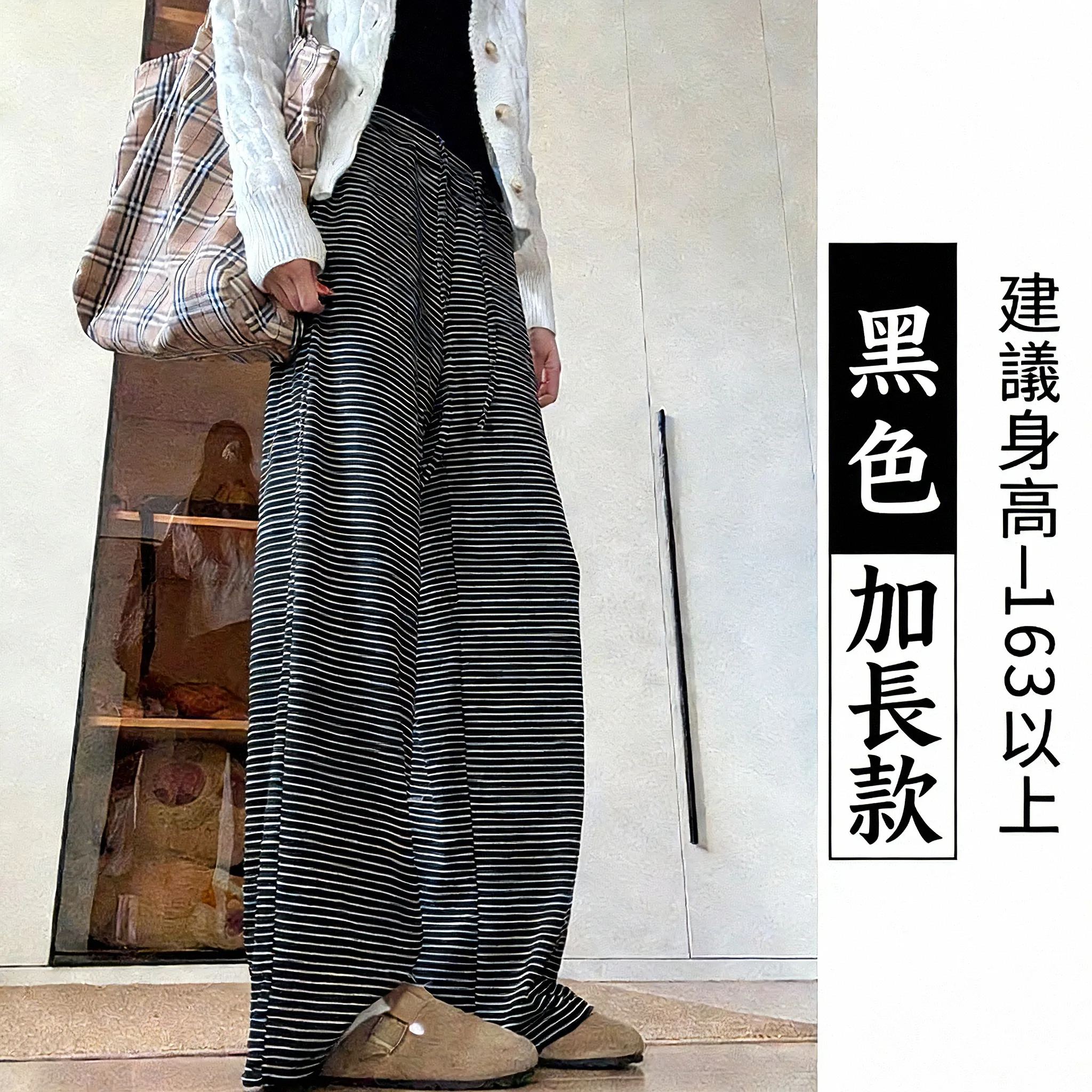 糯米垂感高腰慵懒显瘦條紋闊腿褲