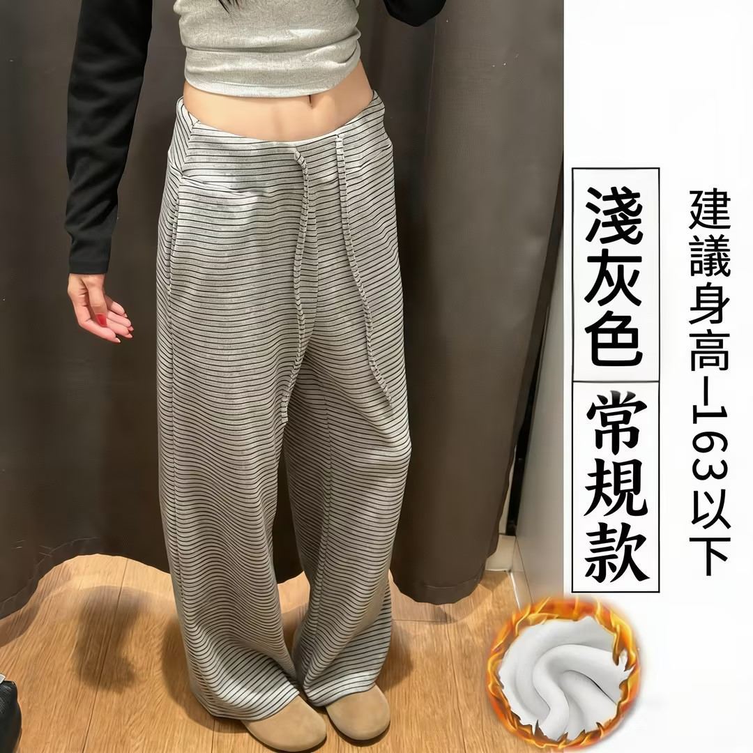 糯米垂感高腰慵懒显瘦條紋闊腿褲