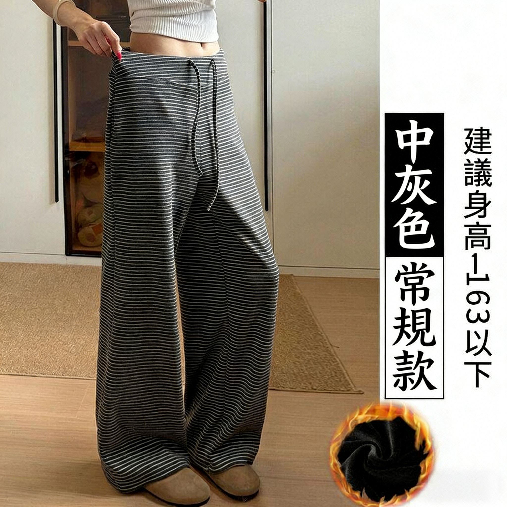 糯米垂感高腰慵懒显瘦條紋闊腿褲