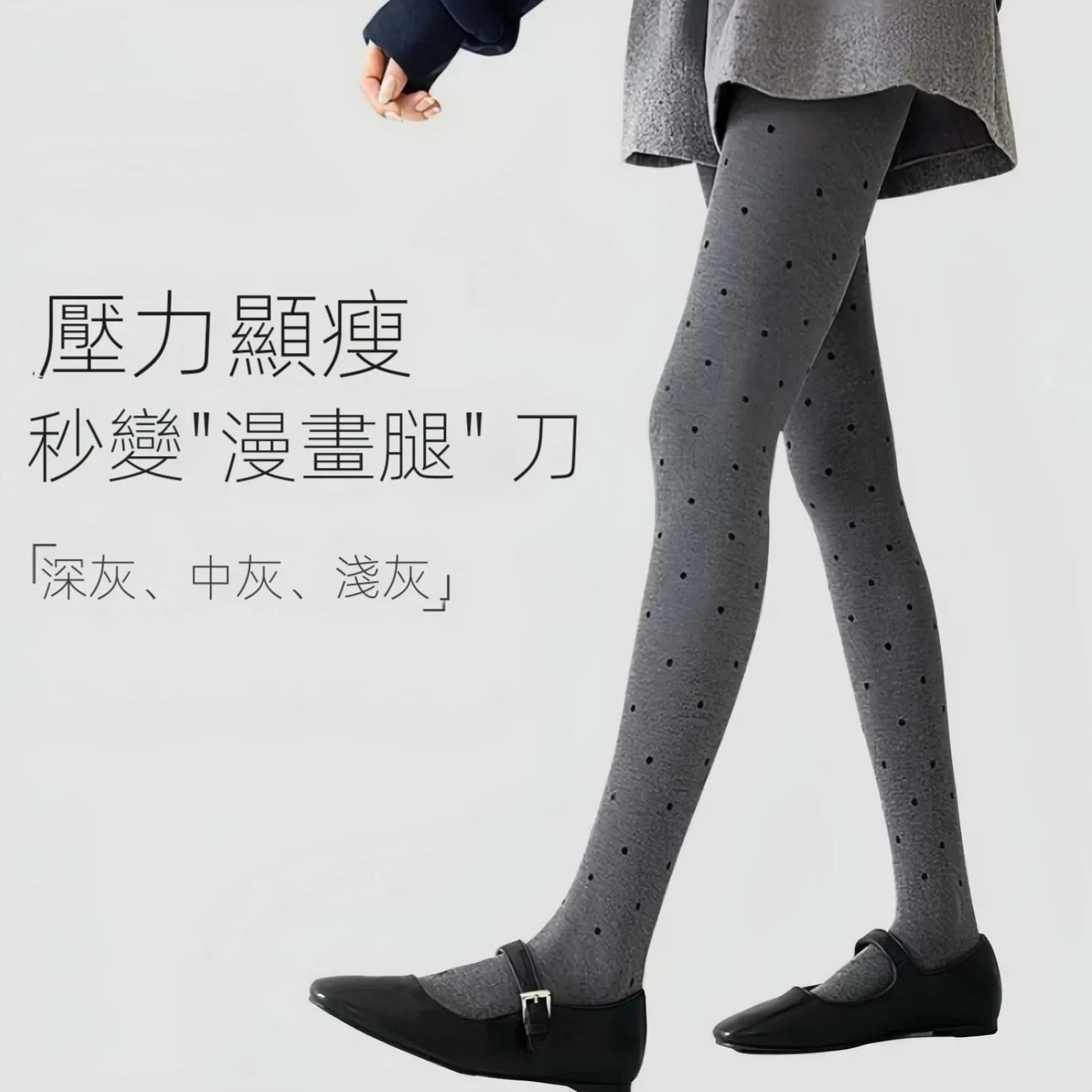 波點打底褲加厚豎條紋壓力瘦腿連褲襪