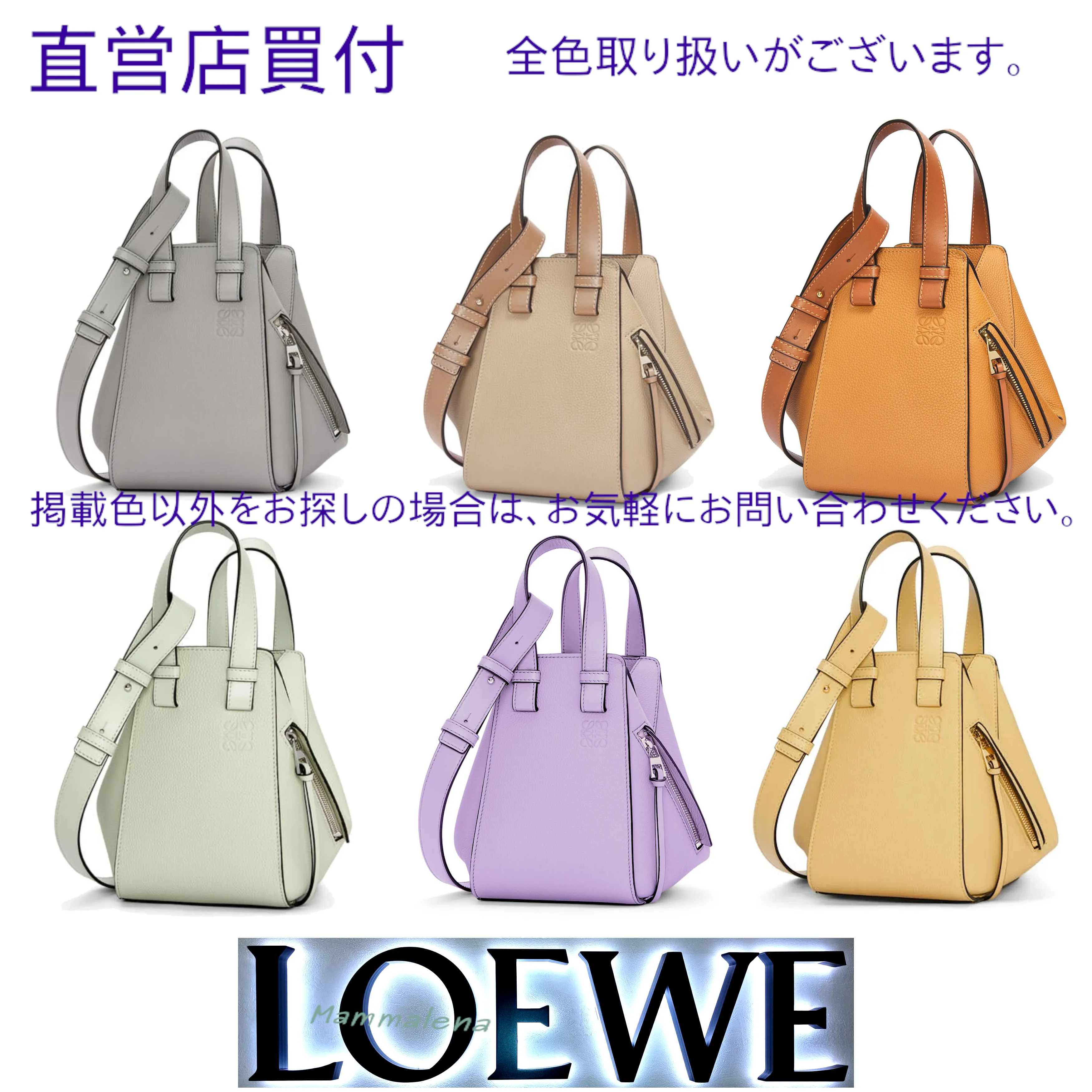 LOEWE☆ハンモックバッグ コンパクト (ソフトグレインカーフ)  A538H13X03