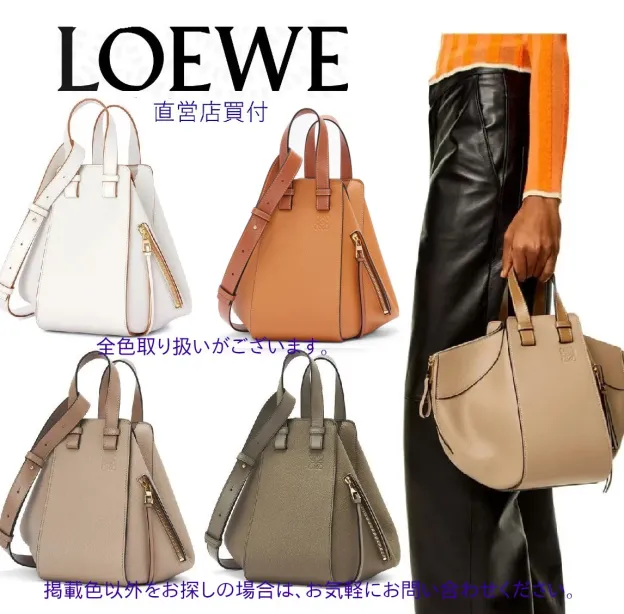 LOEWE☆ハンモックバッグ コンパクト (ソフトグレインカーフ)  A538H13X03