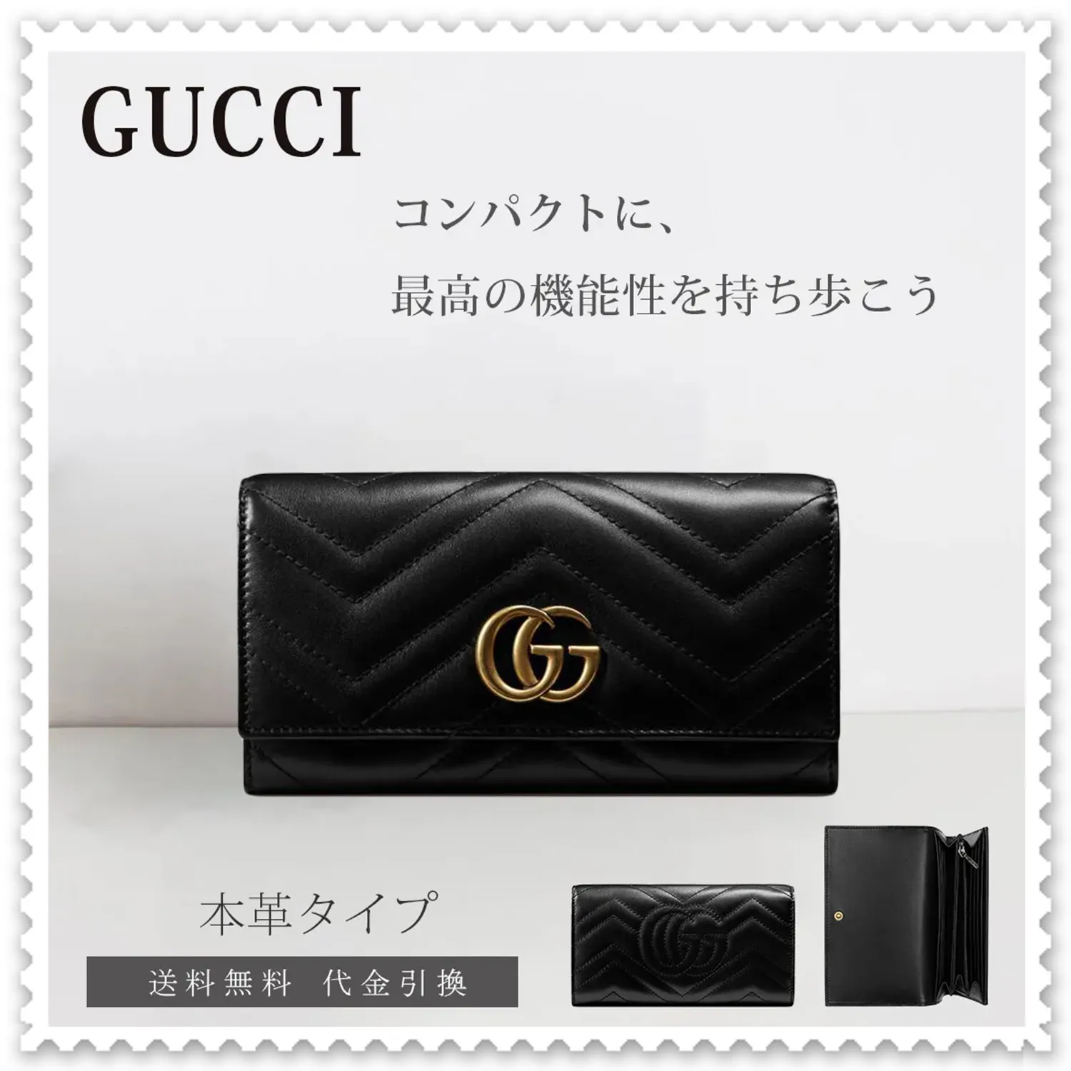GUCCI(グッチ) 〔GGマーモント〕 コンチネンタルウォレット
