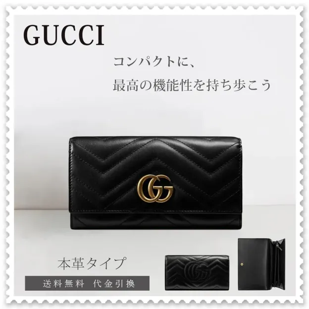 GUCCI(グッチ) 〔GGマーモント〕 コンチネンタルウォレット