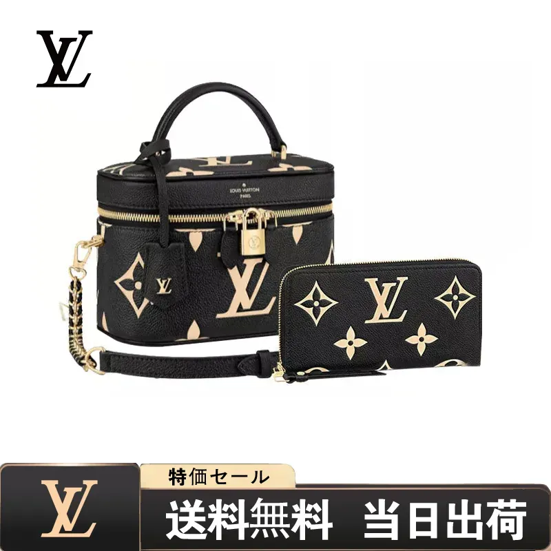 LOUIS VUITTON ヴァニティ PM 長財布 2点セット お得 M45780+M80481