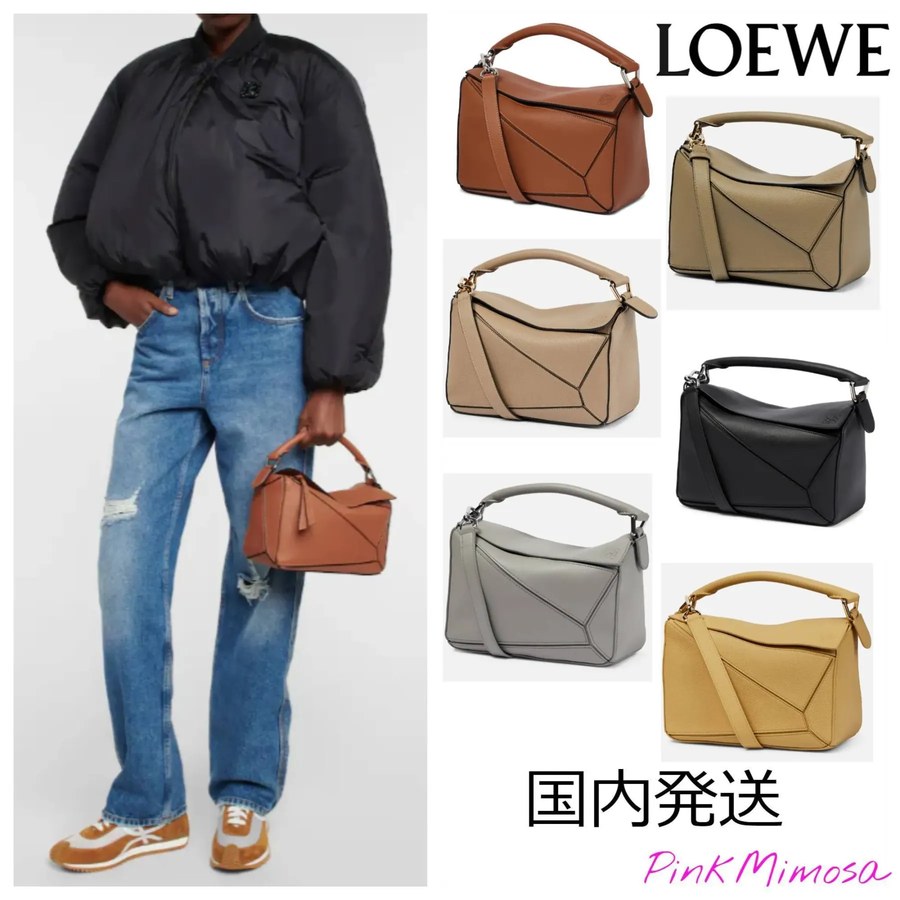 LOEWE/Puzzle スモールショルダー＆ハンドバッグ