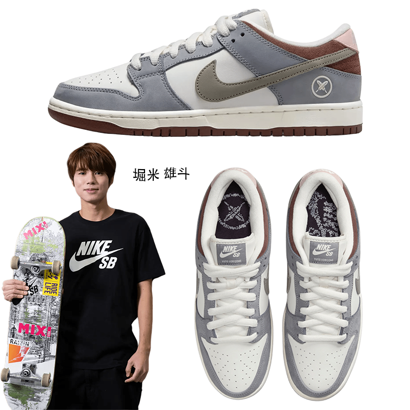 堀米 雄斗(Yuto Horigome) × ナイキ SB ダンク ロー プロ QS "ウルフグレー"