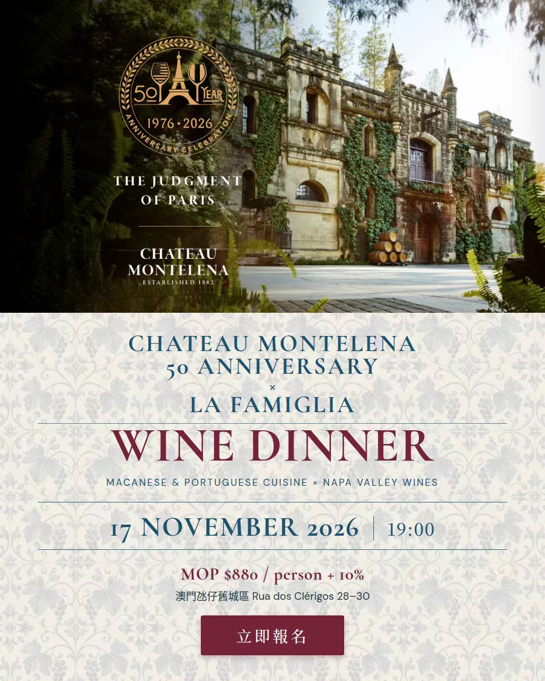 Chateau Montelena 50 Anniversary x La Famiglia wine dinner
