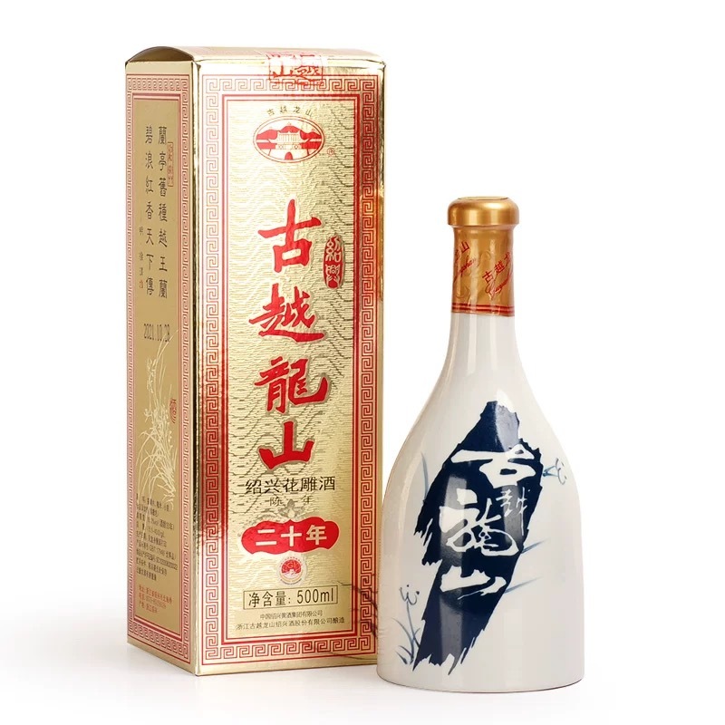 古越龍山 陳釀紹興花雕酒(20年)
