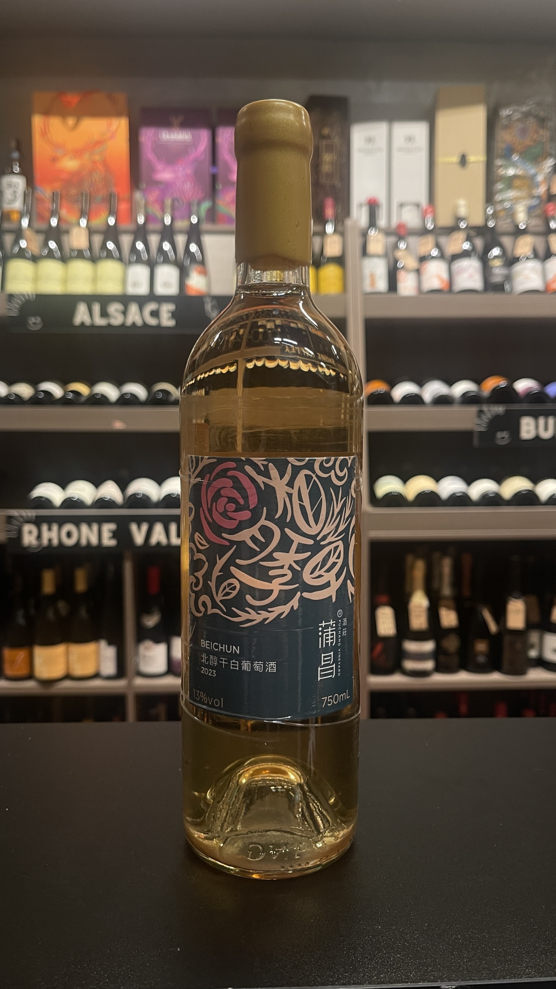 蒲昌 北醇 干白葡萄酒 2023