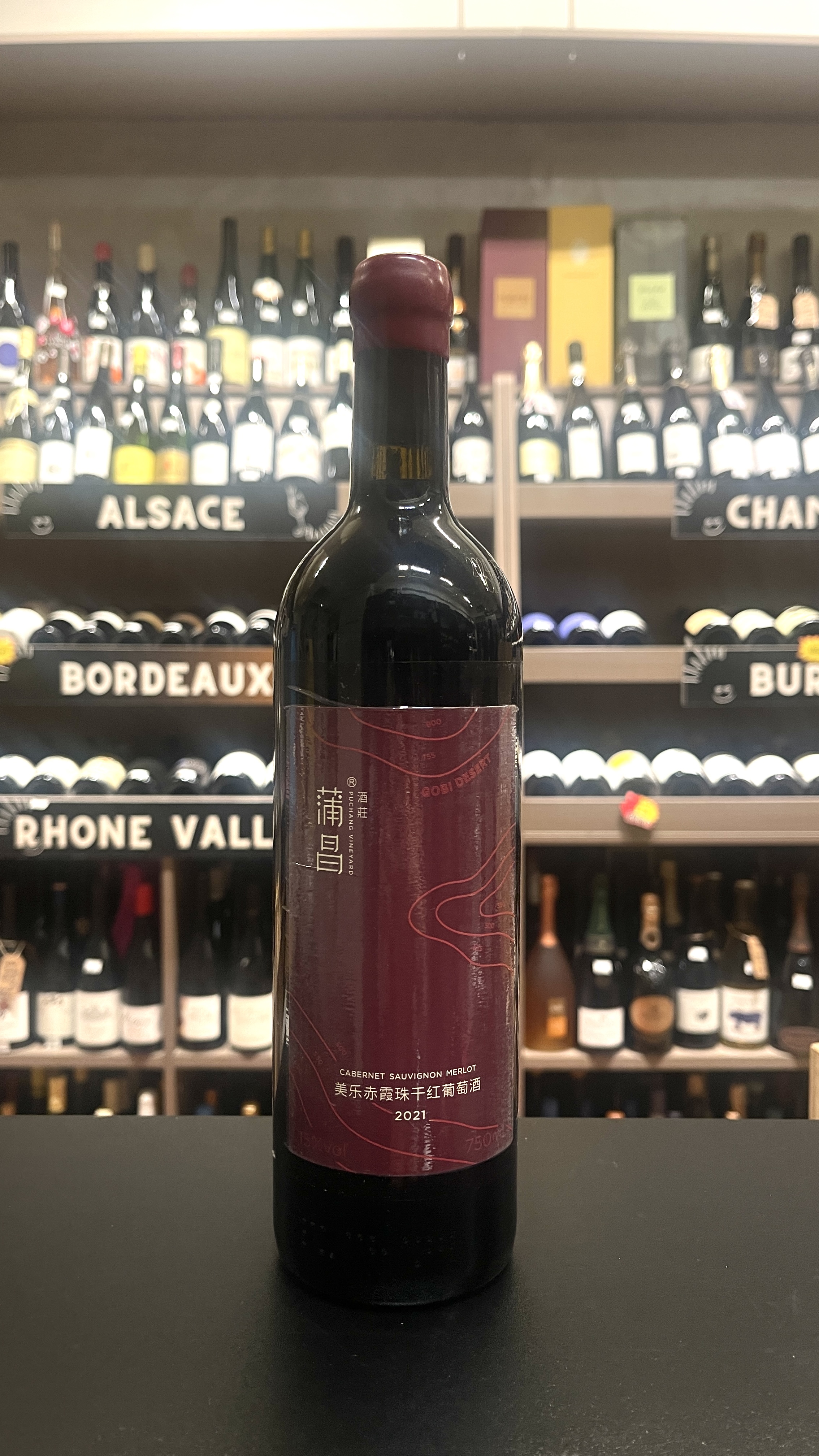 Puchang Cabernet/Merlot 2021