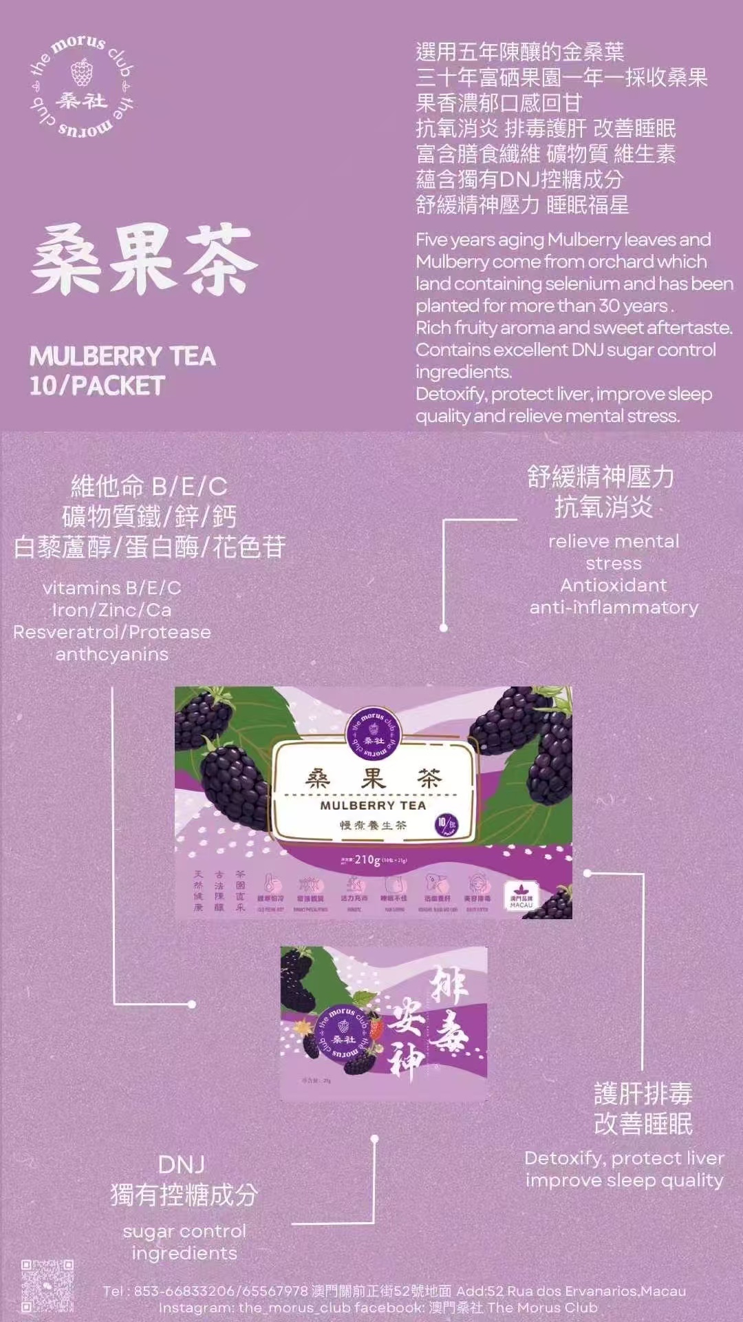 桑葉羅漢果茶 | 桑果桑寄生茶 | 桑果茶 (明星茶款30套裝)