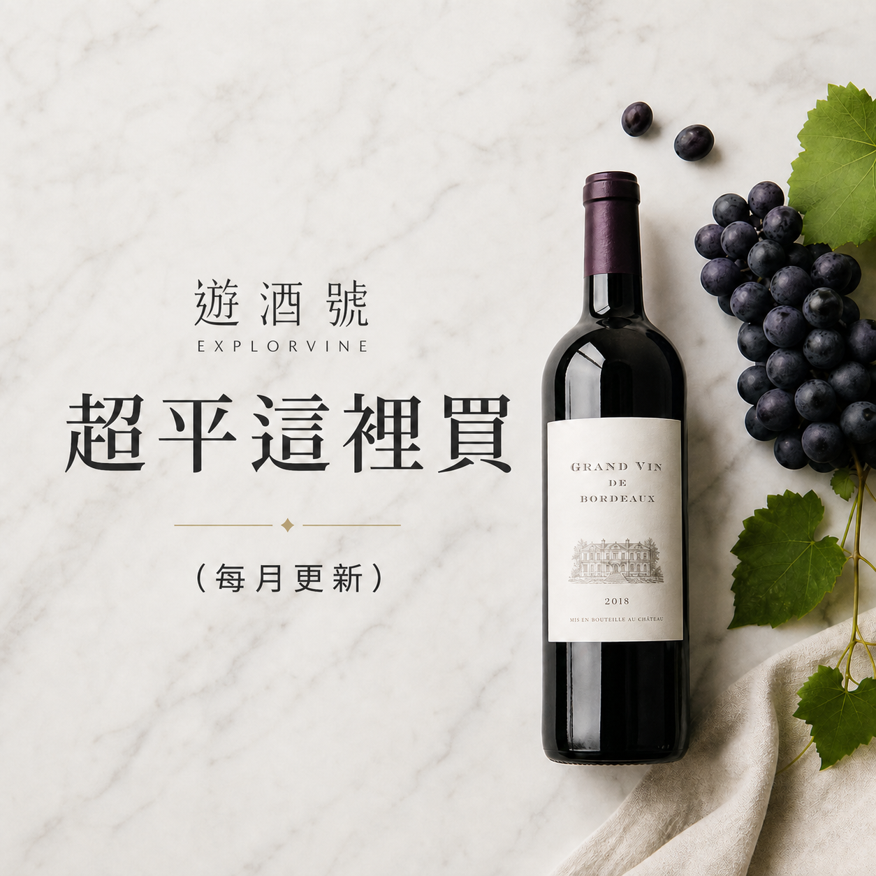 超平這裡買 （每月更新！）