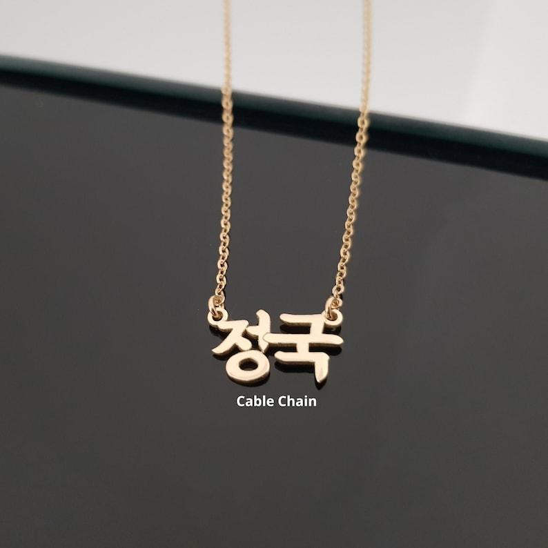 Custom Korean Name Necklace Hangul Necklace Personalized Korean Name Necklace Hangul Jewelry Korean Name Pendant Kpop Necklace