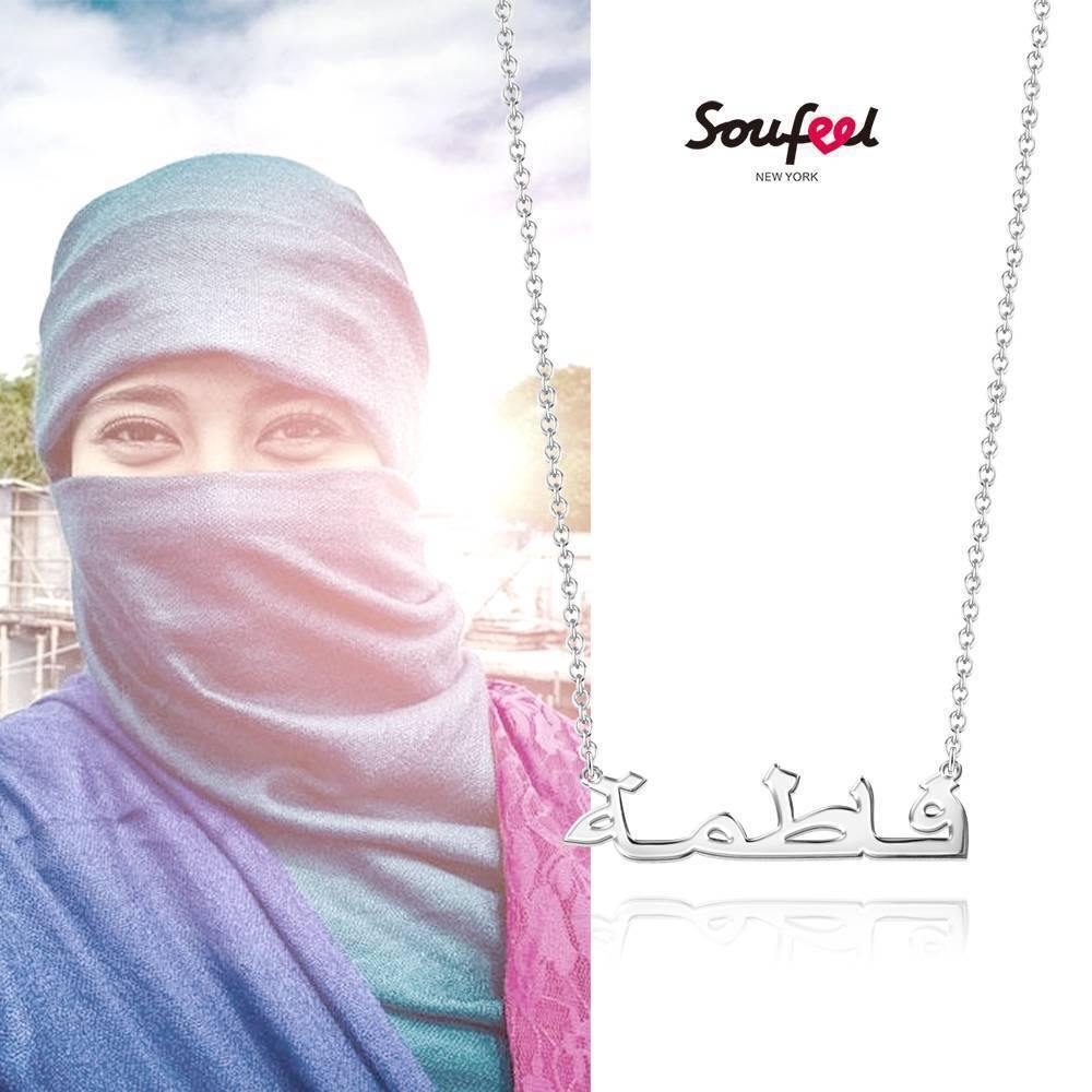 Arabic Name Necklace Silver - yournamencklaceuk