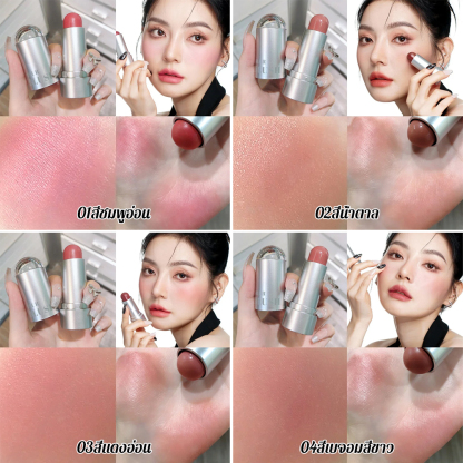 【ใช้ได้ทั้งริมฝีปากและแก้มหน้า】บลัชออนแบบแท่งหลอดสีเงิน