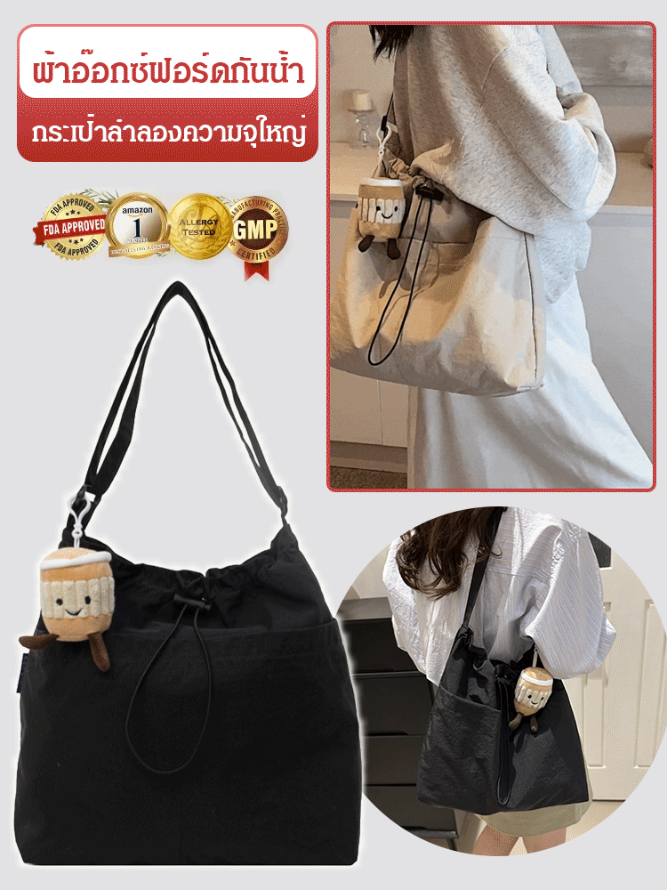 กระเป๋าสะพายข้างลำลองความจุใหญ่ 