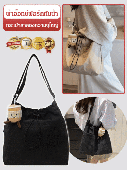 กระเป๋าสะพายข้างลำลองความจุใหญ่ 