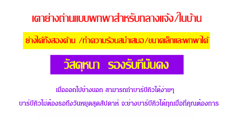 翻译件-HQL-折叠便携烧烤炉-1166742_04.jpg