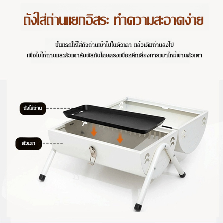 เตาย่างถ่านแบบพกพาสำหรับกลางแจ้ง