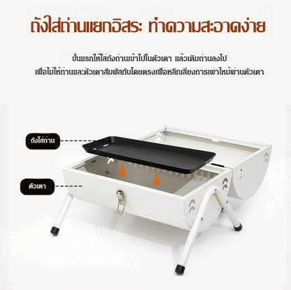 เตาย่างถ่านแบบพกพาสำหรับกลางแจ้ง