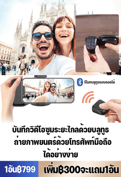 【โทรศัพท์มือถือกลายเป็นกล้องทันที】รีโมทชัตเตอร์บลูทูธแบบกดถ่ายรูปกันสั่นไหวสำหรับโทรศัพท์มือถือ