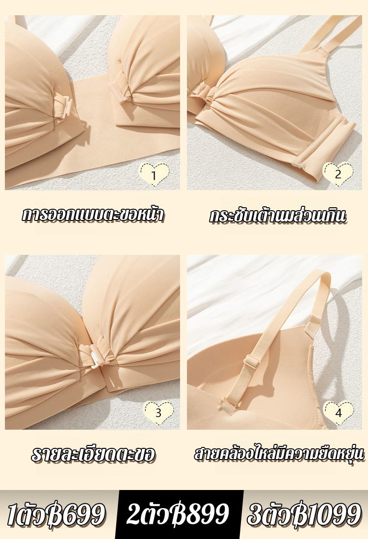 เสื้อชั้นในผ้าบางมีตะขอหน้ากระชับหน้าอก