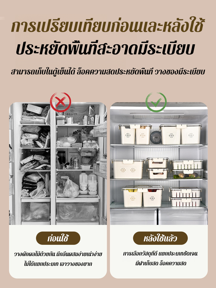 กล่องถนอมอาหารระบายน้ำแยกช่องสำหรับตู้เย็น 